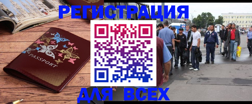 прописка регистрация в Кингисеппе