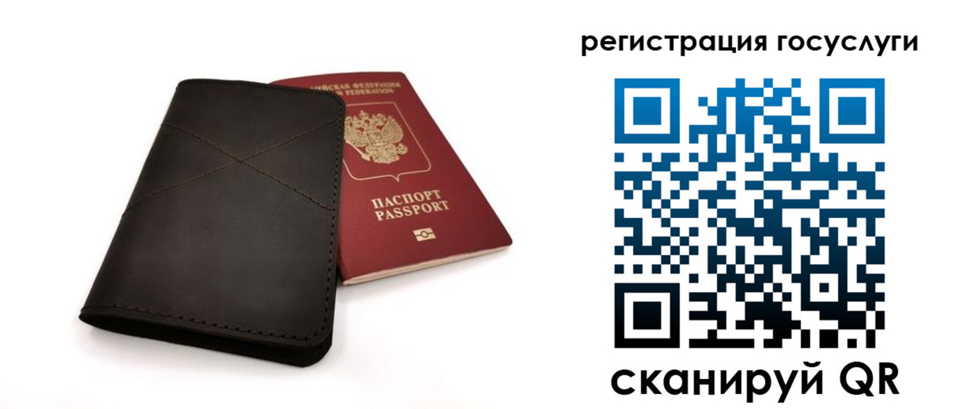 прописка для работы в Кингисеппе
