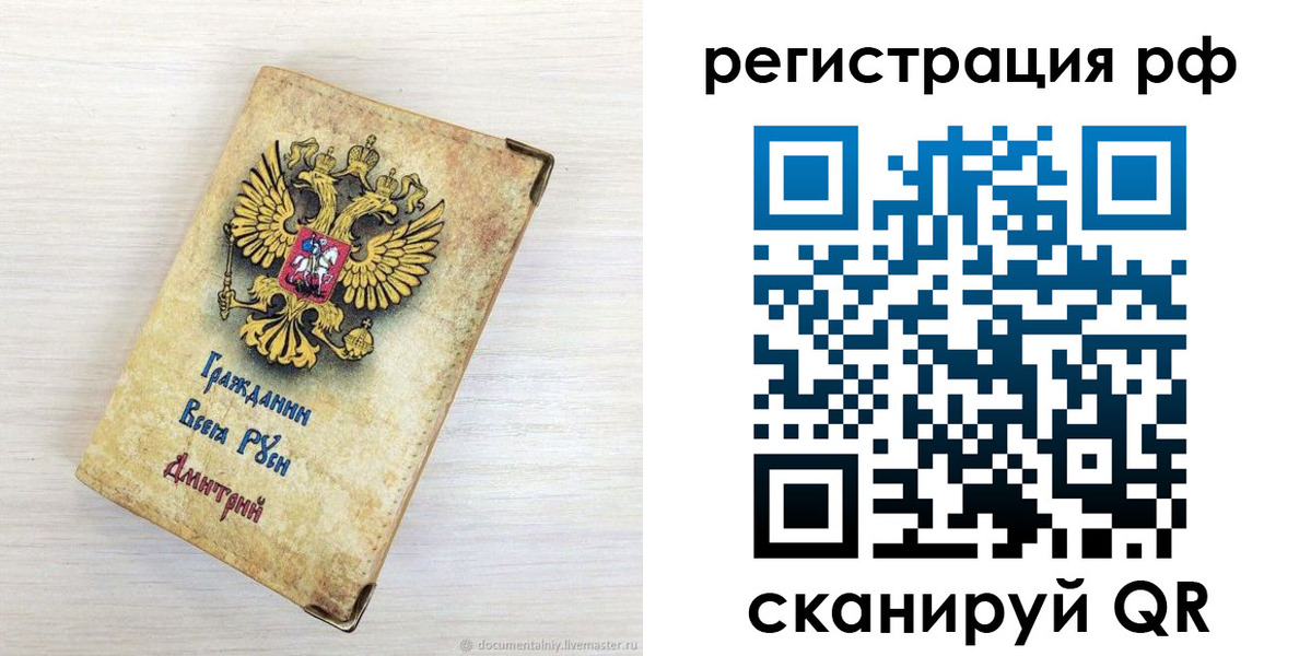 прописка для работы в Кингисеппе