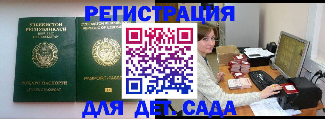 купить прописку в Кингисеппе