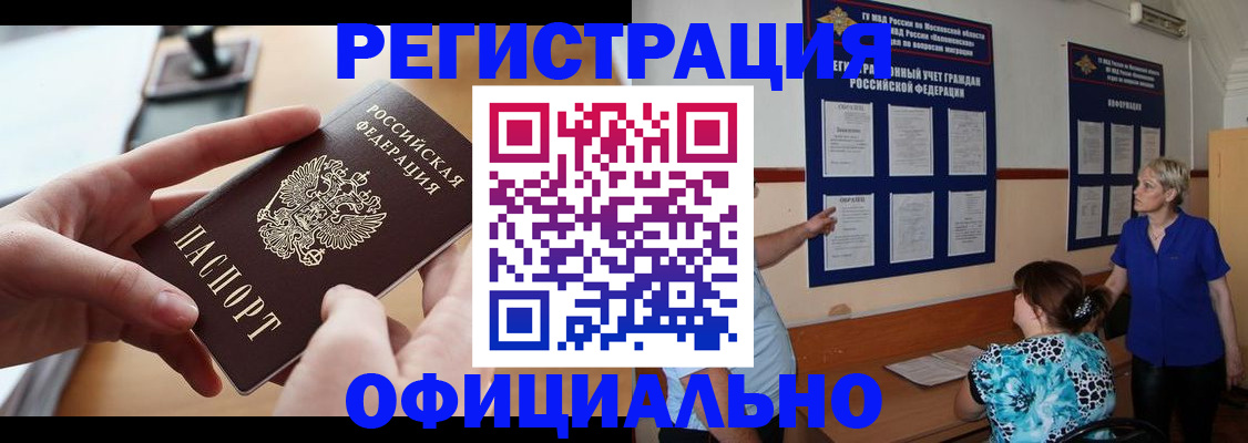 прописка от собственника в Кингисеппе