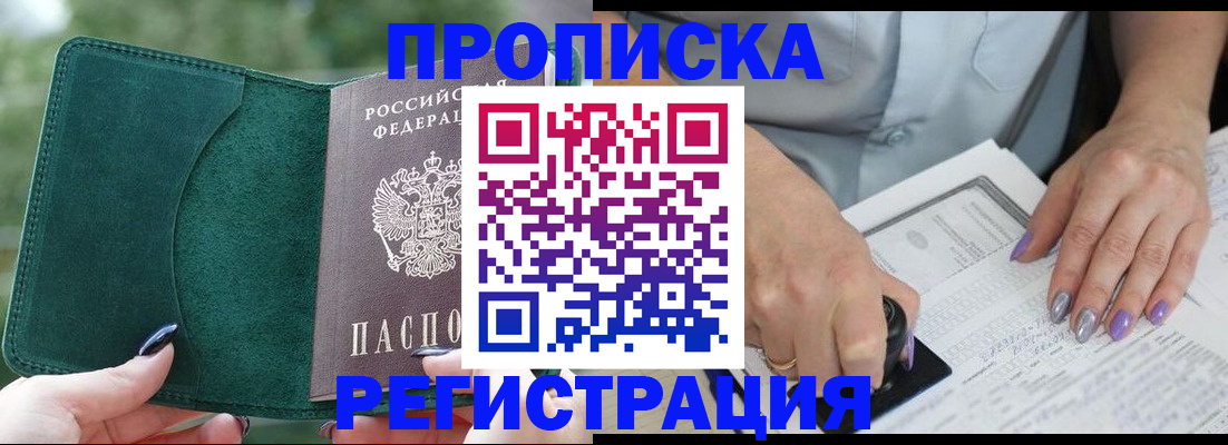 временная регистрация адрес в Кингисеппе
