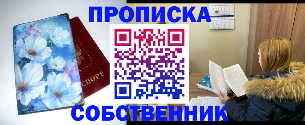 найти адрес прописки в Кингисеппе