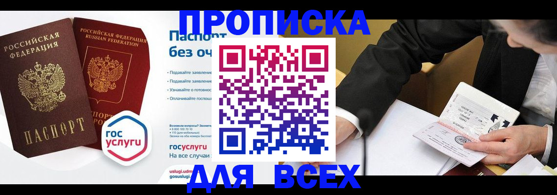 временная регистрация надежно в Кингисеппе