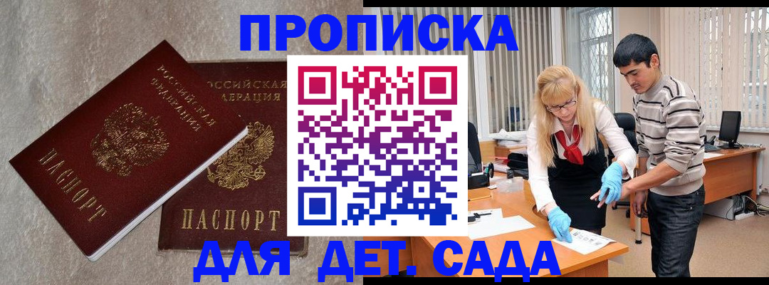прописка паспорт в Кингисеппе