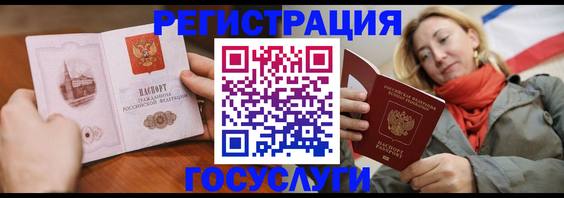 временная регистрация для всех в Кингисеппе