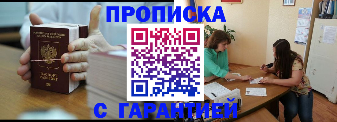 временная регистрация для школы в Кингисеппе