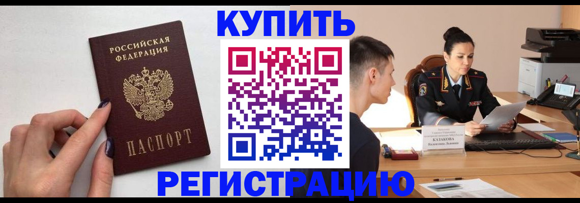 временная регистрация собственник в Кингисеппе