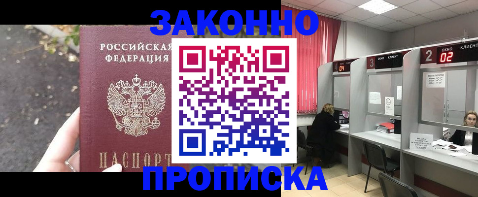 где прописаться в Кингисеппе