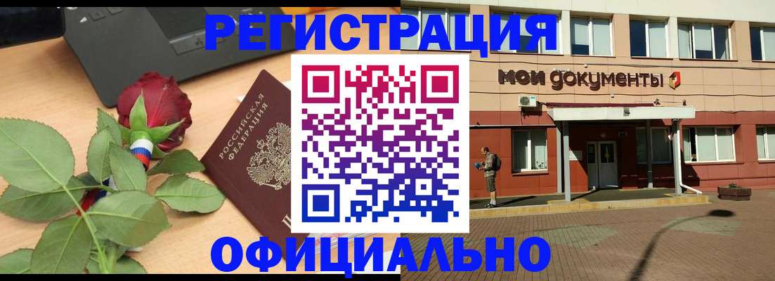 временная регистрация надежно в Кингисеппе