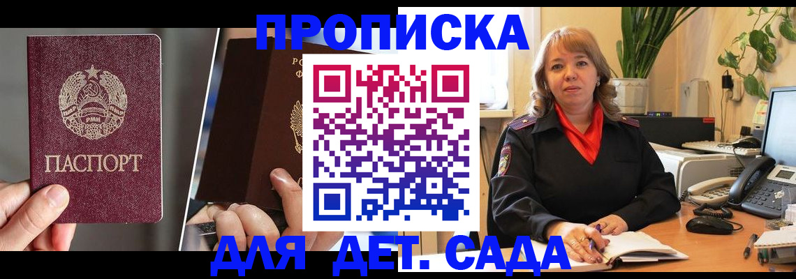 временная регистрация недорого в Кингисеппе